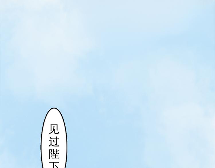妖颜令韩漫全集-第6话 flag不要立得太早！无删减无遮挡章节图片 