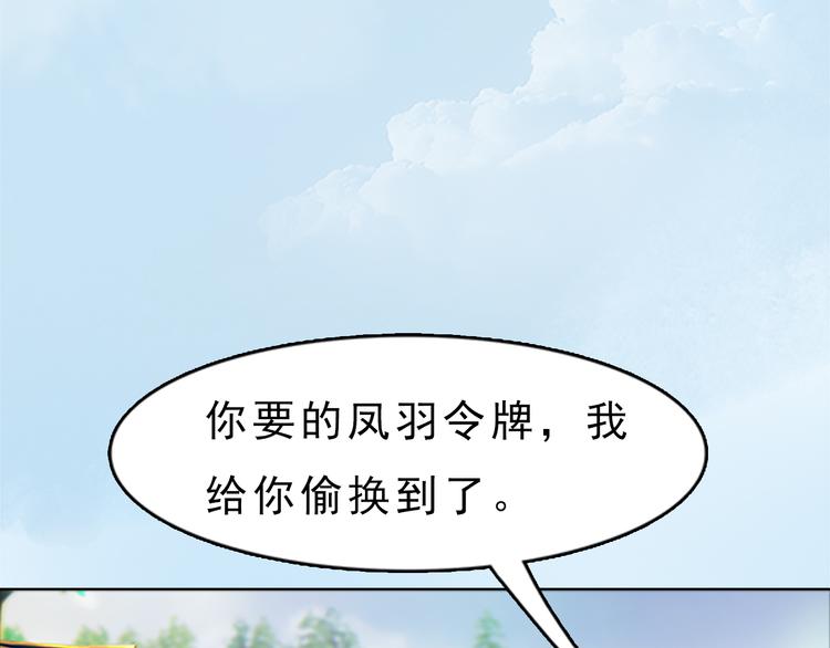 妖颜令韩漫全集-第6话 flag不要立得太早！无删减无遮挡章节图片 