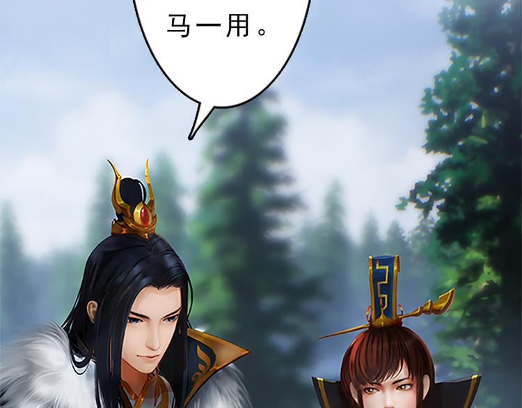 妖颜令韩漫全集-第6话 flag不要立得太早！无删减无遮挡章节图片 