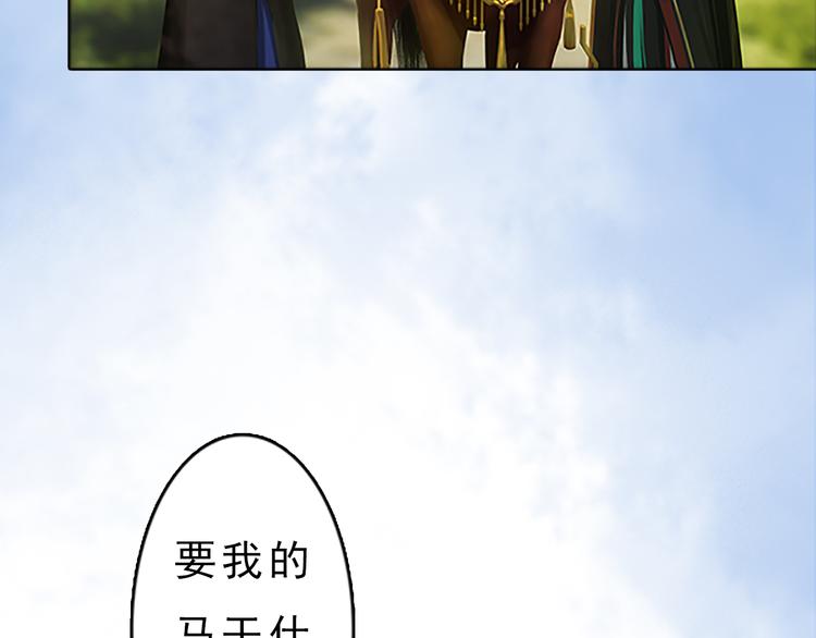 妖颜令韩漫全集-第6话 flag不要立得太早！无删减无遮挡章节图片 