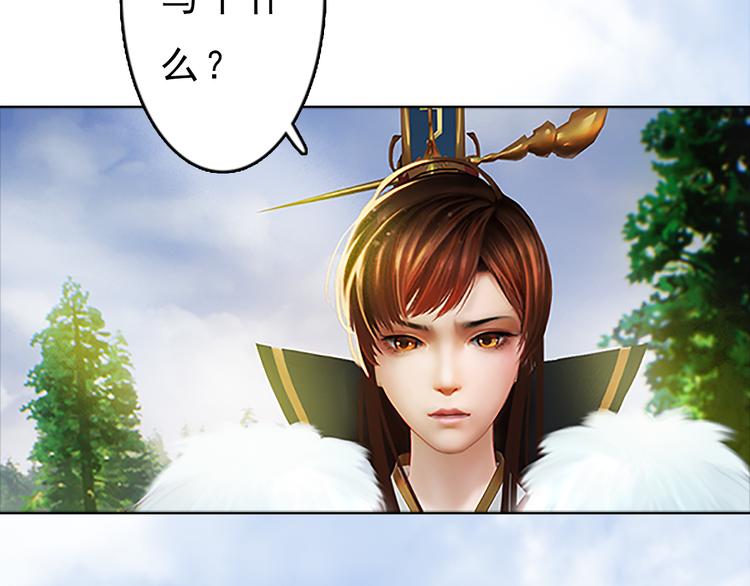 妖颜令韩漫全集-第6话 flag不要立得太早！无删减无遮挡章节图片 