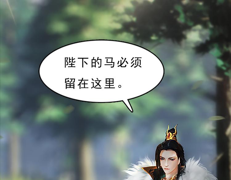 妖颜令韩漫全集-第6话 flag不要立得太早！无删减无遮挡章节图片 