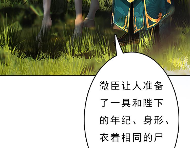 妖颜令韩漫全集-第6话 flag不要立得太早！无删减无遮挡章节图片 
