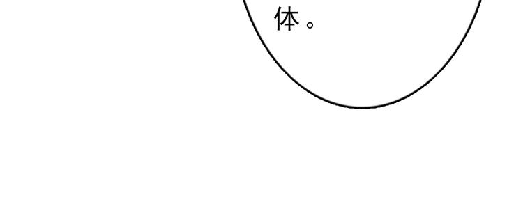 妖颜令韩漫全集-第6话 flag不要立得太早！无删减无遮挡章节图片 