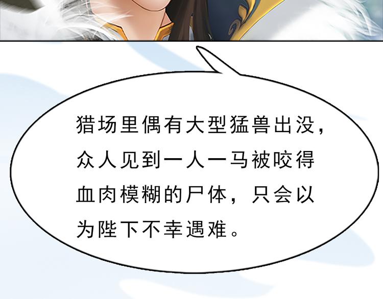 妖颜令韩漫全集-第6话 flag不要立得太早！无删减无遮挡章节图片 