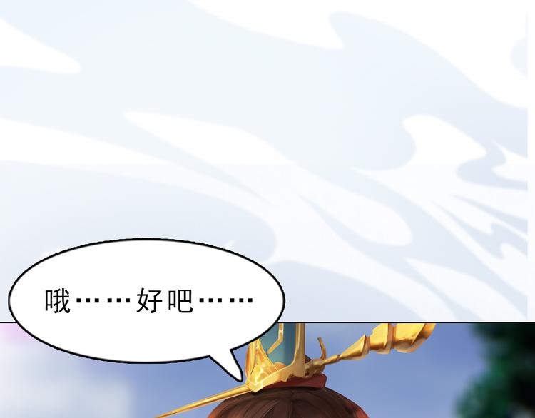 妖颜令韩漫全集-第6话 flag不要立得太早！无删减无遮挡章节图片 