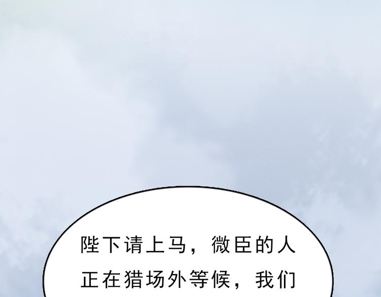 妖颜令韩漫全集-第6话 flag不要立得太早！无删减无遮挡章节图片 