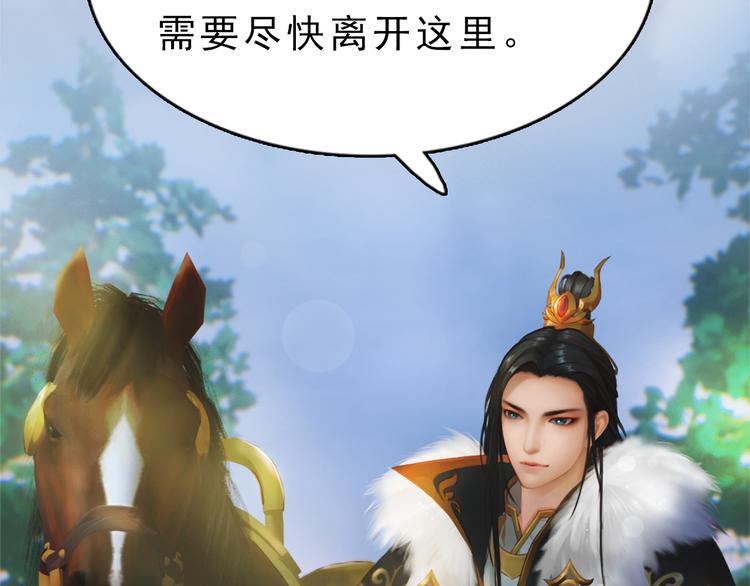 妖颜令韩漫全集-第6话 flag不要立得太早！无删减无遮挡章节图片 