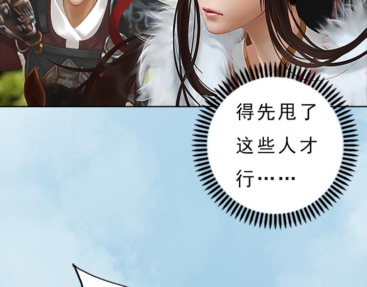 妖颜令韩漫全集-第6话 flag不要立得太早！无删减无遮挡章节图片 