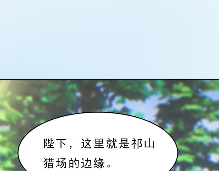 妖颜令韩漫全集-第6话 flag不要立得太早！无删减无遮挡章节图片 