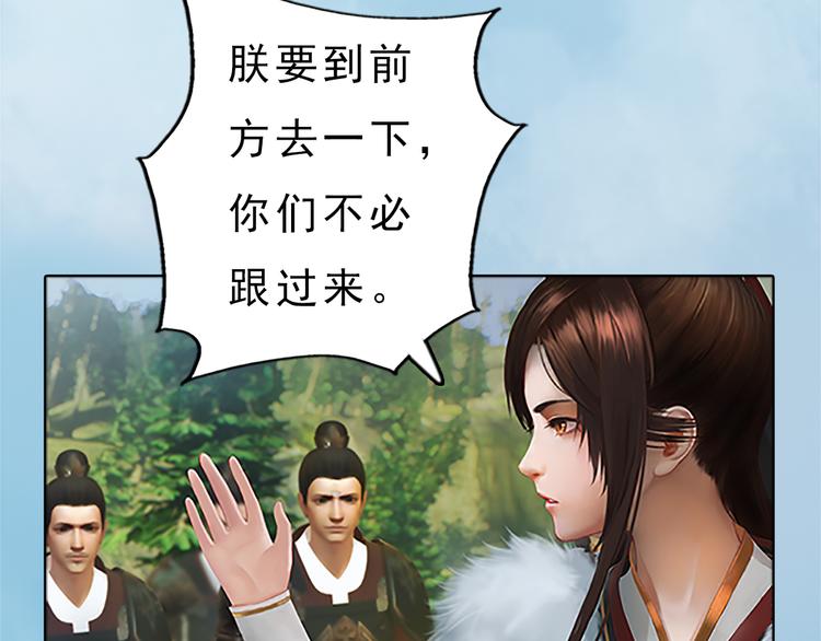 妖颜令韩漫全集-第6话 flag不要立得太早！无删减无遮挡章节图片 