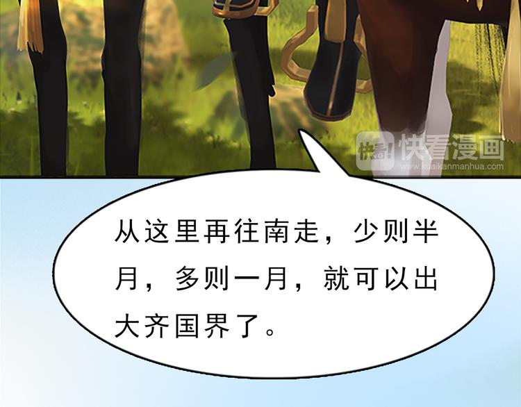 妖颜令韩漫全集-第6话 flag不要立得太早！无删减无遮挡章节图片 