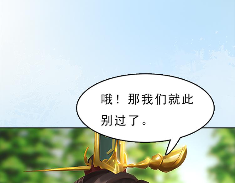妖颜令韩漫全集-第6话 flag不要立得太早！无删减无遮挡章节图片 