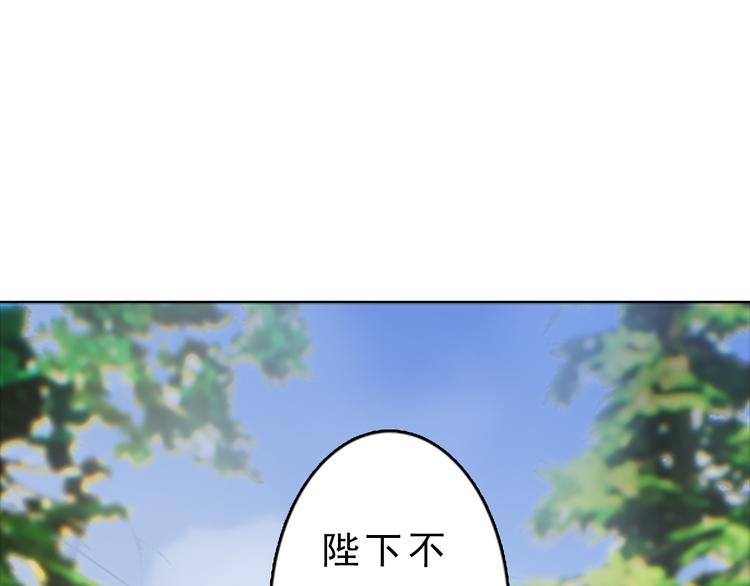 妖颜令韩漫全集-第6话 flag不要立得太早！无删减无遮挡章节图片 