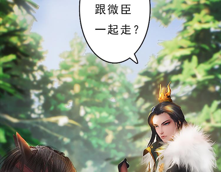 妖颜令韩漫全集-第6话 flag不要立得太早！无删减无遮挡章节图片 