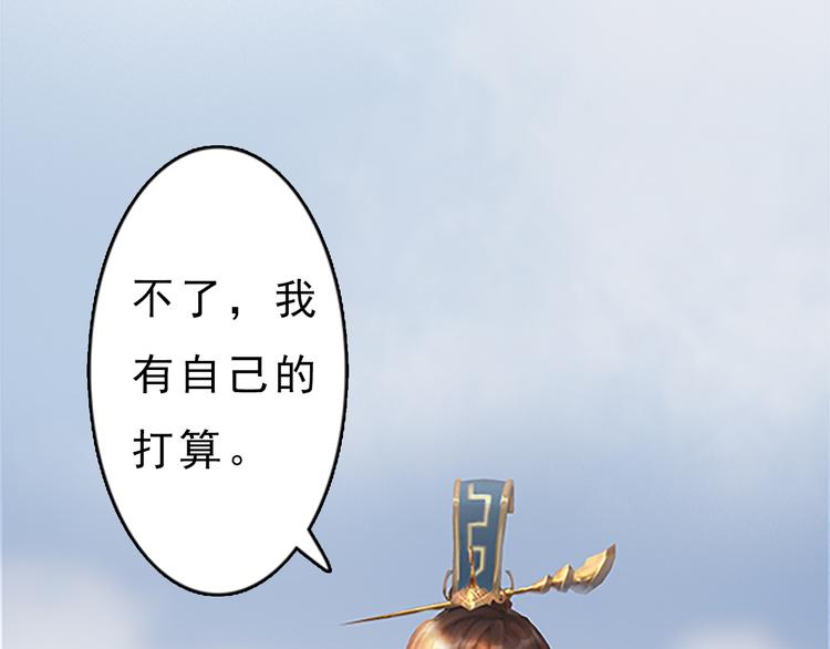 妖颜令韩漫全集-第6话 flag不要立得太早！无删减无遮挡章节图片 