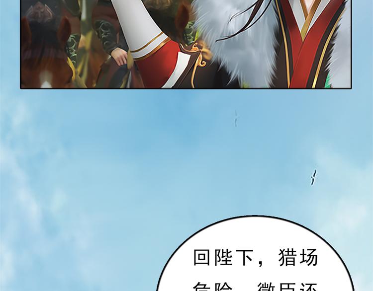 妖颜令韩漫全集-第6话 flag不要立得太早！无删减无遮挡章节图片 