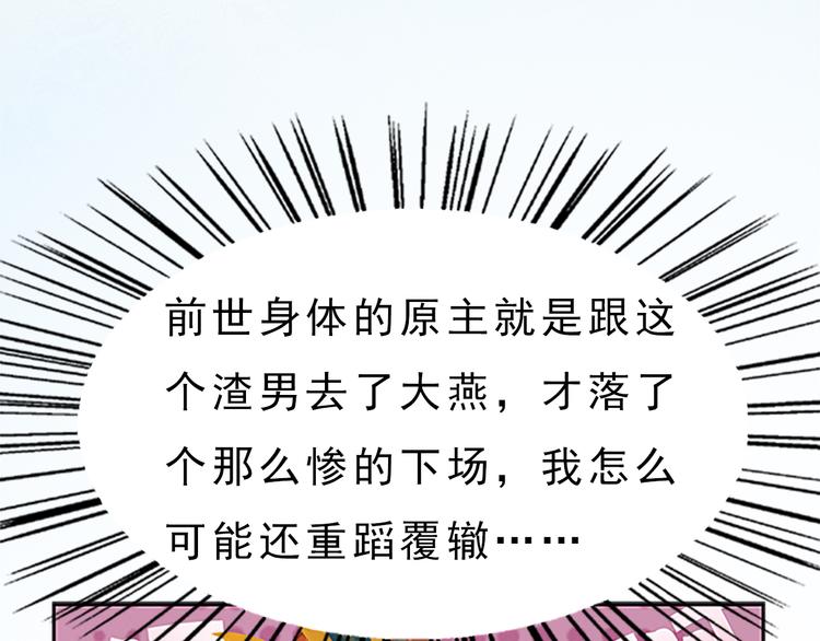 妖颜令韩漫全集-第6话 flag不要立得太早！无删减无遮挡章节图片 