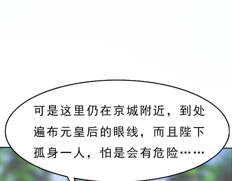 妖颜令韩漫全集-第6话 flag不要立得太早！无删减无遮挡章节图片 