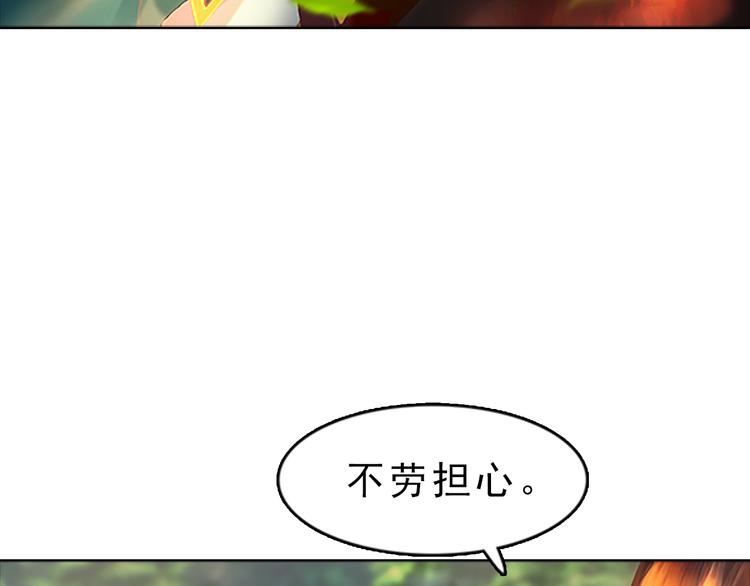 妖颜令韩漫全集-第6话 flag不要立得太早！无删减无遮挡章节图片 