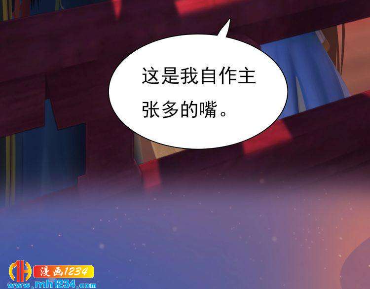 妖颜令韩漫全集-第59话 别走，和我一起睡无删减无遮挡章节图片 