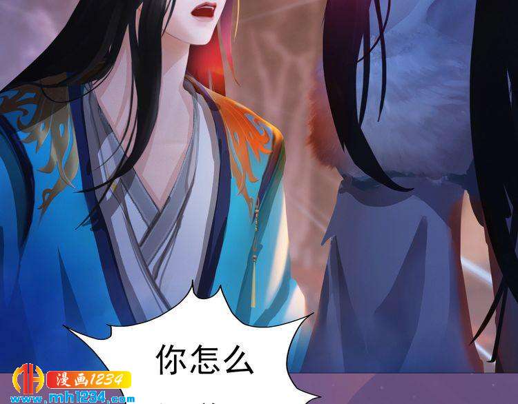 妖颜令韩漫全集-第59话 别走，和我一起睡无删减无遮挡章节图片 