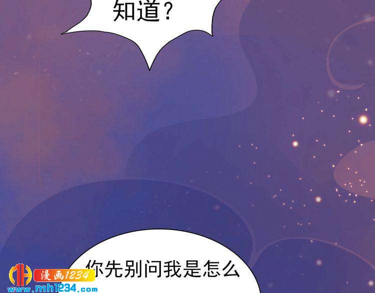 妖颜令韩漫全集-第59话 别走，和我一起睡无删减无遮挡章节图片 