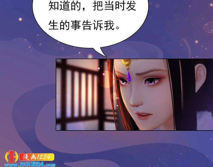 妖颜令韩漫全集-第59话 别走，和我一起睡无删减无遮挡章节图片 