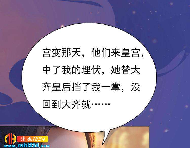 妖颜令韩漫全集-第59话 别走，和我一起睡无删减无遮挡章节图片 