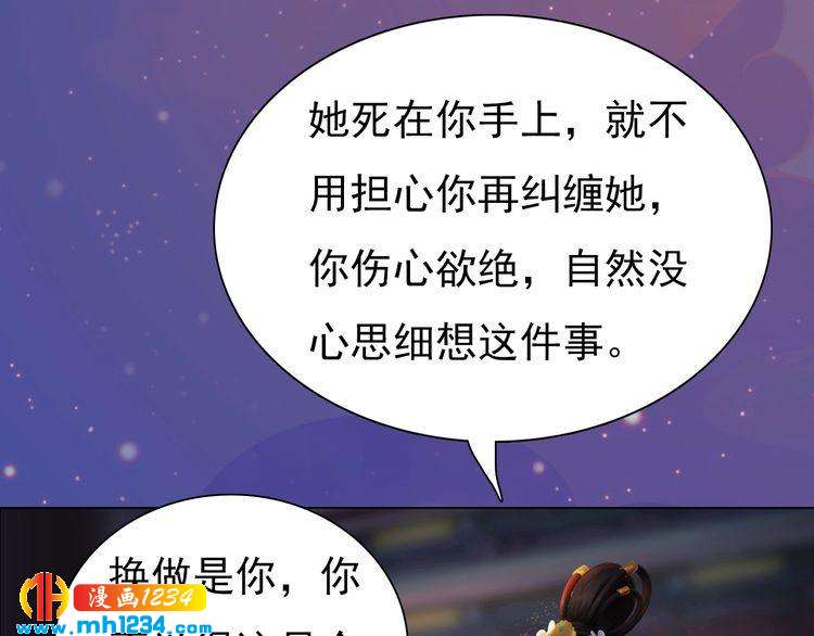 妖颜令韩漫全集-第59话 别走，和我一起睡无删减无遮挡章节图片 