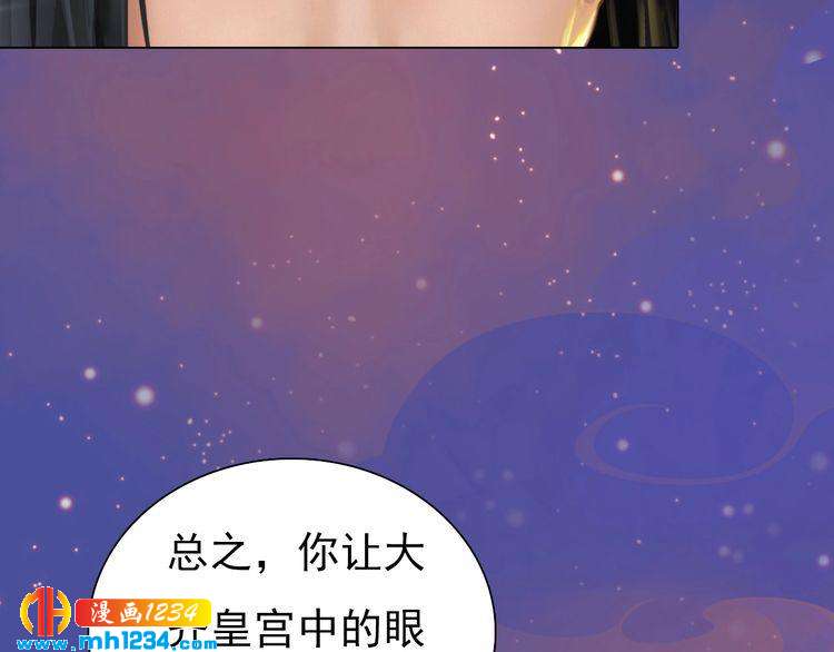 妖颜令韩漫全集-第59话 别走，和我一起睡无删减无遮挡章节图片 