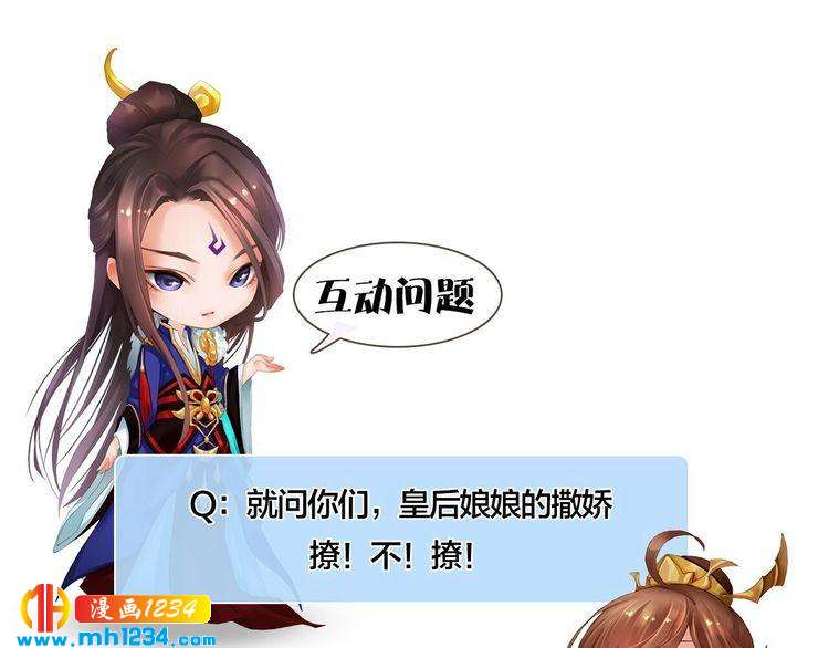 妖颜令韩漫全集-第59话 别走，和我一起睡无删减无遮挡章节图片 