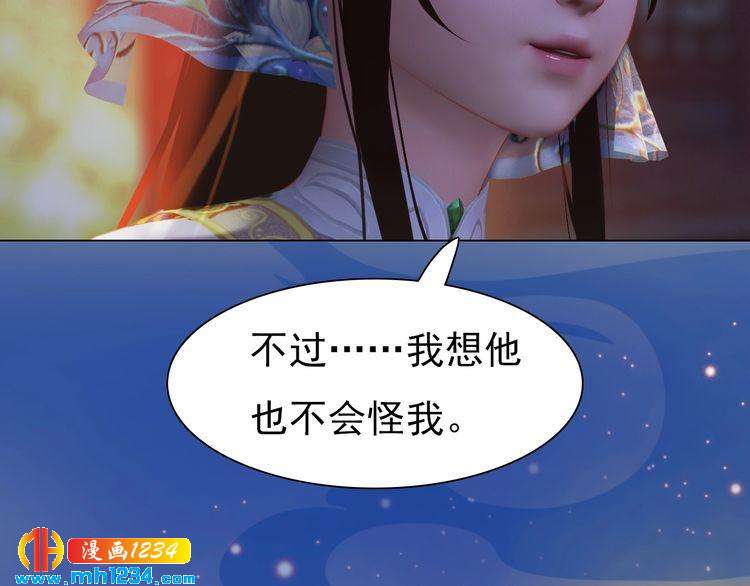 妖颜令韩漫全集-第59话 别走，和我一起睡无删减无遮挡章节图片 