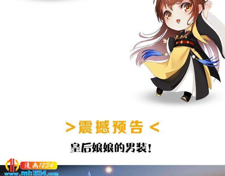 妖颜令韩漫全集-第59话 别走，和我一起睡无删减无遮挡章节图片 