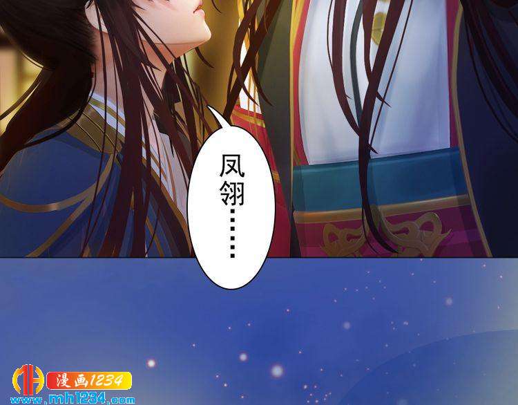 妖颜令韩漫全集-第59话 别走，和我一起睡无删减无遮挡章节图片 
