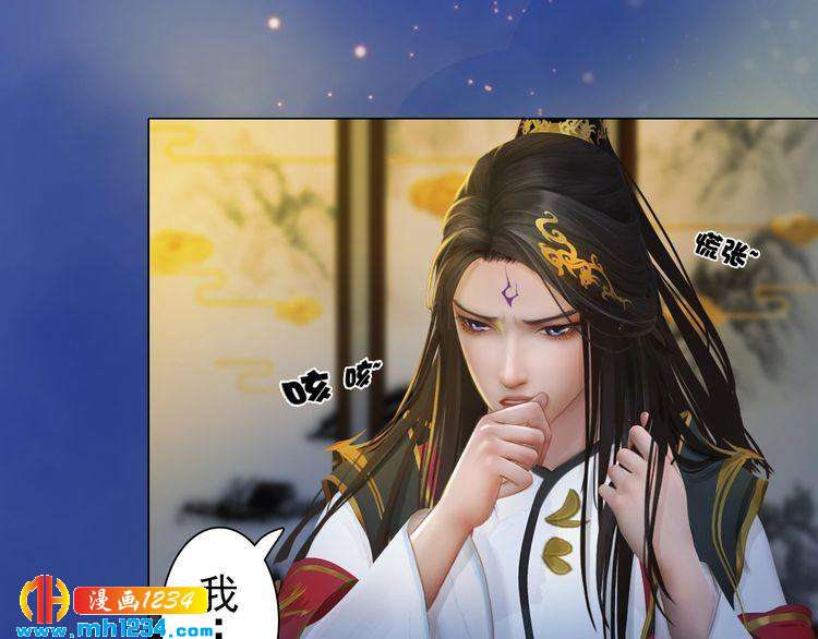 妖颜令韩漫全集-第59话 别走，和我一起睡无删减无遮挡章节图片 