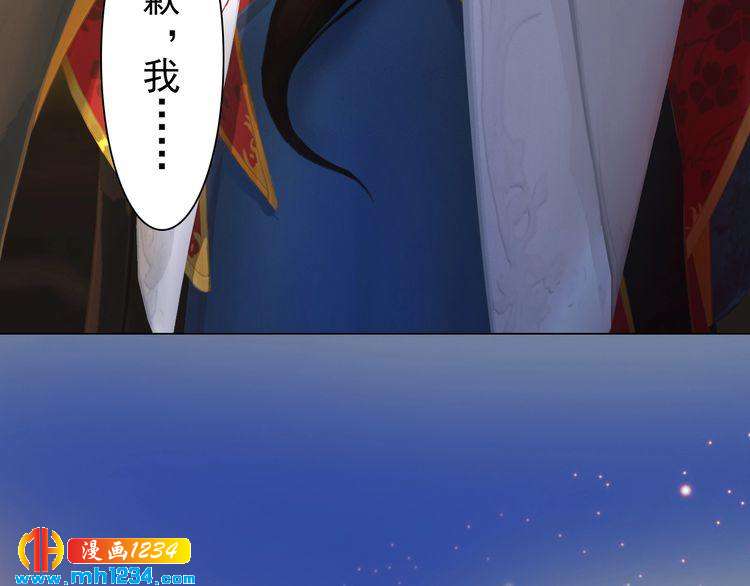 妖颜令韩漫全集-第59话 别走，和我一起睡无删减无遮挡章节图片 