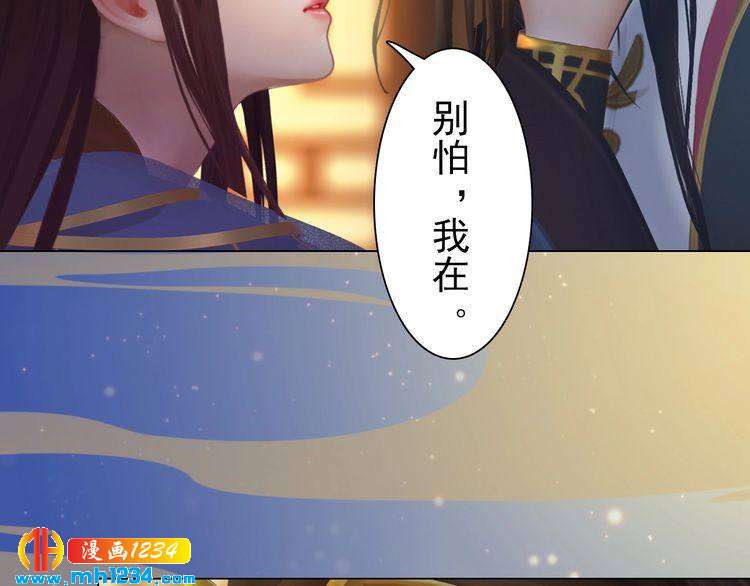 妖颜令韩漫全集-第59话 别走，和我一起睡无删减无遮挡章节图片 