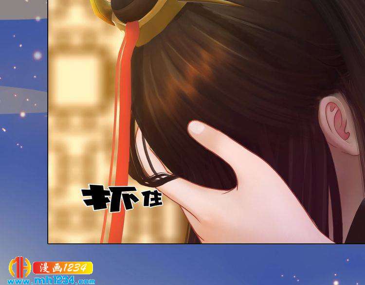 妖颜令韩漫全集-第59话 别走，和我一起睡无删减无遮挡章节图片 
