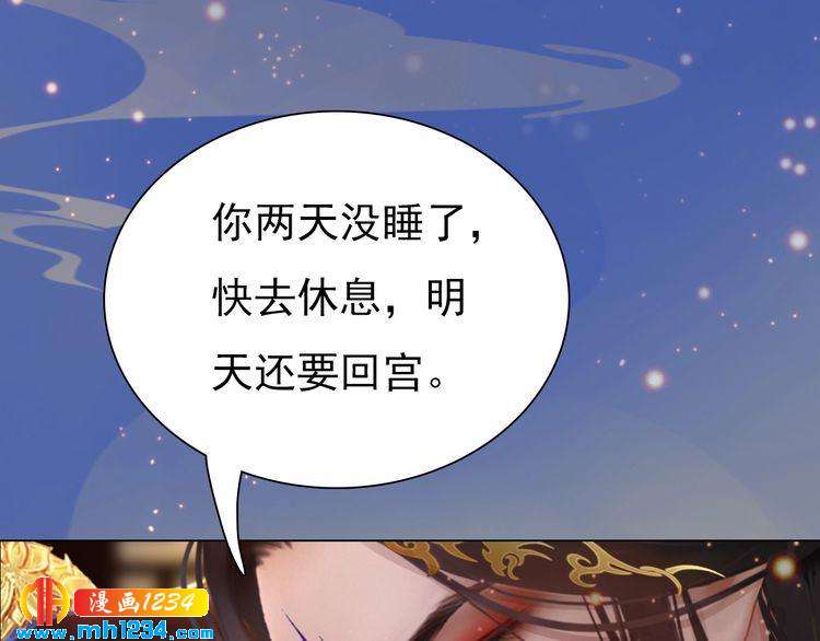 妖颜令韩漫全集-第59话 别走，和我一起睡无删减无遮挡章节图片 