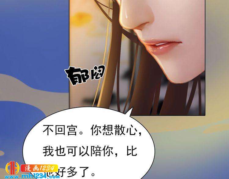 妖颜令韩漫全集-第59话 别走，和我一起睡无删减无遮挡章节图片 