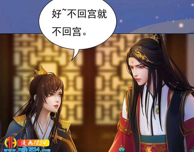 妖颜令韩漫全集-第59话 别走，和我一起睡无删减无遮挡章节图片 
