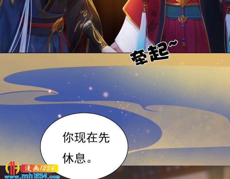 妖颜令韩漫全集-第59话 别走，和我一起睡无删减无遮挡章节图片 