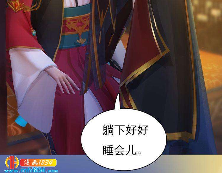 妖颜令韩漫全集-第59话 别走，和我一起睡无删减无遮挡章节图片 