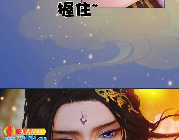 妖颜令韩漫全集-第59话 别走，和我一起睡无删减无遮挡章节图片 