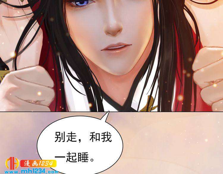 妖颜令韩漫全集-第59话 别走，和我一起睡无删减无遮挡章节图片 