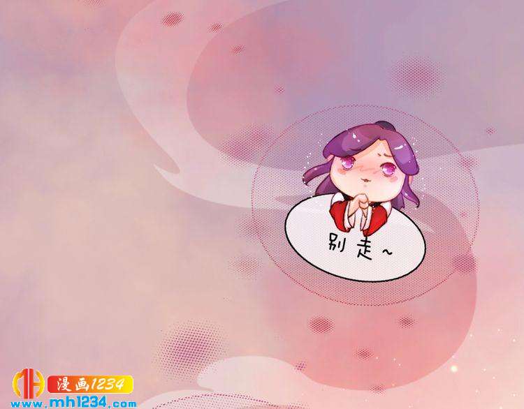 妖颜令韩漫全集-第59话 别走，和我一起睡无删减无遮挡章节图片 
