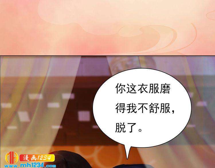 妖颜令韩漫全集-第59话 别走，和我一起睡无删减无遮挡章节图片 