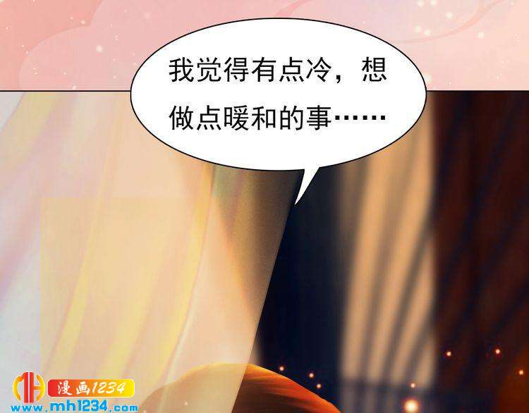 妖颜令韩漫全集-第59话 别走，和我一起睡无删减无遮挡章节图片 