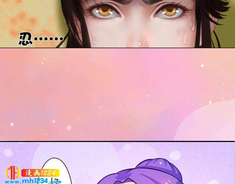 妖颜令韩漫全集-第59话 别走，和我一起睡无删减无遮挡章节图片 